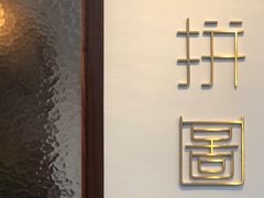 -PUZZLE COFFEE 拼图咖啡