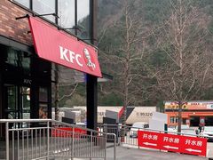 -肯德基(秦岭服务区店)
