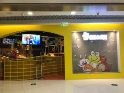 -蹦蹦跳跳(新奥购物中心店)