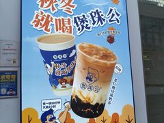 -宝龙城(杭州滨江店)