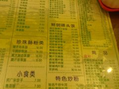 菜单-顺记冰室(宝华路店)