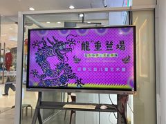 -蕃茄田艺术(普陀长风大悦城中心)