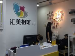 -汇美相馆(华强北店)