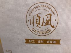-顺风海鲜港(金玉兰店)