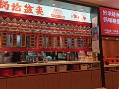 -辣伍爺·冒菜(乐淘里店)