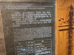 -元代水闸遗址博物馆