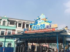 -芜湖新华联大白鲸海洋公园