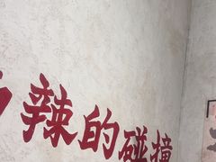 -黔哆哆地摊酸汤火锅(清湖店)