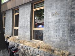 -国子监街18