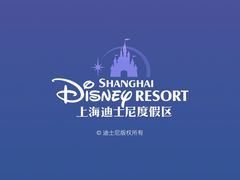-上海迪士尼度假区