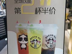 -潘达芝士挞(大悦城店)
