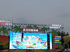 -武汉玛雅海滩水公园