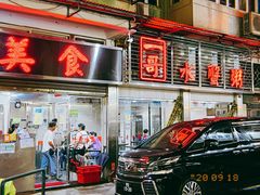 门面-一哥美食(总店)
