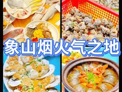 -渔满仓海鲜渔家(象山二店)