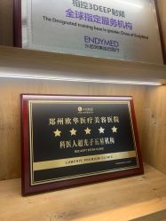 -JUVA郑州欧华医疗美容医院