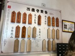 -西园戒幢律寺