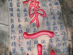 -乌山风景区