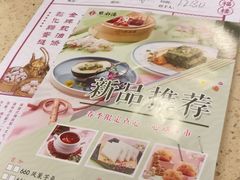 菜单-点都德(盘福楼店)