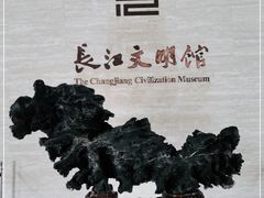 -武汉园博园(武汉自然博物馆)