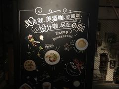 -杂咖zacup(领展中心城店)