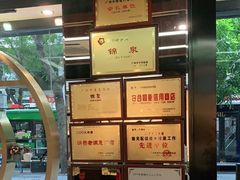 -锦泉眼镜(仓边路店)