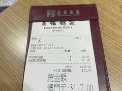 -百福麵家(新馬路店)