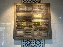 -湖南大学-中国书院博物馆