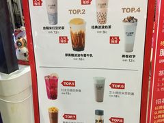 -沪上阿姨·精选茶饮(十一经路店)