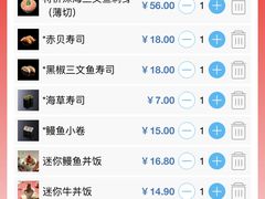 -万岁寿司(万国店)