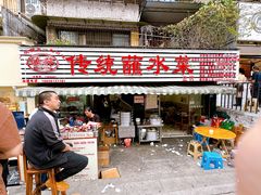 -汝萍传统蘸水菜(春华路总店)