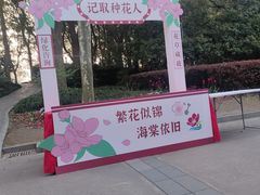 -黄兴公园