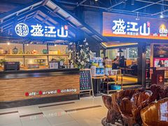-韩盛·盛江山自助料理(奥体万达店)