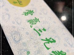 -常赢三兄弟·清真涮肉(崂山路总店)
