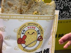 -阿甘锅盔(中关村食宝街店)