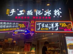 门面-八一好吃街·高品美食广场