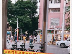 -百花传统甜品店(原址店)