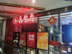 -LA  PETANQUE(泰安路店)