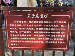 -戚继光故里