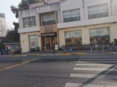 -莲餐厅·湖北菜·潜江小龙虾店(愚园路店)