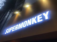 -SUPERMONKEY超级猩猩健身(珠江新城店)
