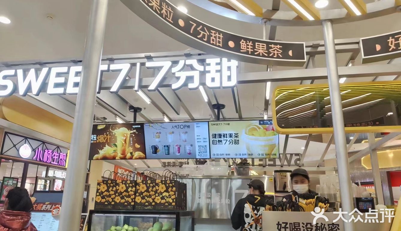 周末的最后一杯奶茶