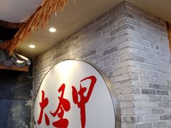 -洪湘记川湘·甲鱼馆(四海凯悦美食广场店)
