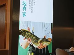 -有家酸菜鱼(苏州绿宝广场店)