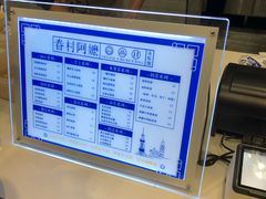 菜单-眷村阿嬷(华润万象城店)