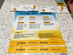 -满记甜品(南京虹悦城三店)