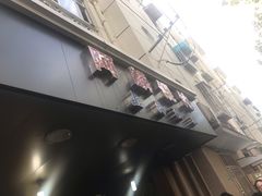 门面-阿麟馄饨(延长路店)