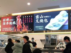 -香港新曜记·粤菜点心(滨江宝龙店)