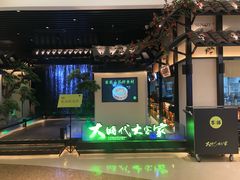 门面-客语客家菜(琶洲保利店)