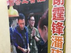-老闽味沙茶面·姜母鸭(传承35年曾厝垵店)