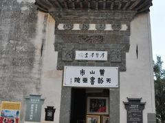 -潜口民宅博物馆